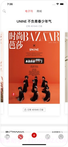 时尚芭莎(芭莎in)截图2