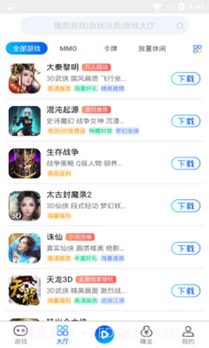 和创手游截图2
