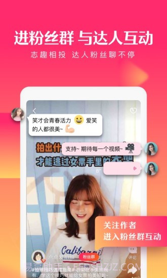 全民小视频截图2