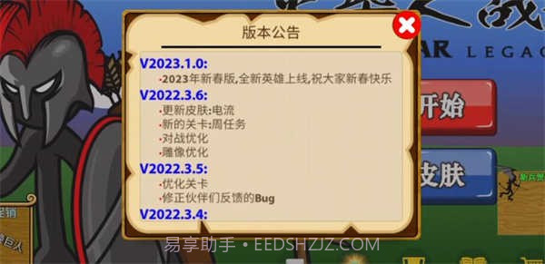 火柴人战争遗产忍者版本截图2