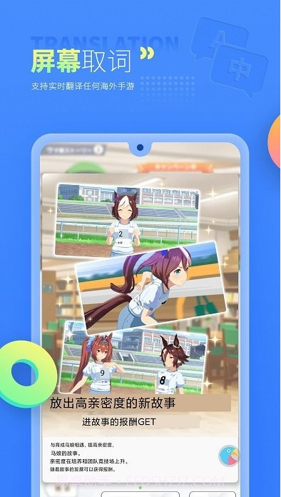 岛风游戏翻译助手截图3