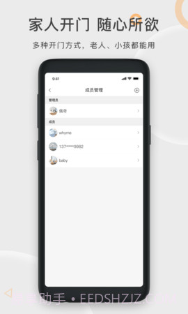 果加智能截图1 果加智能截图1