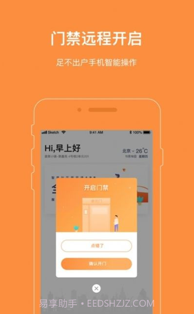 爱AI社区截图4