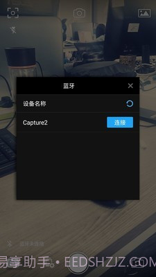 capture手持云台截图2