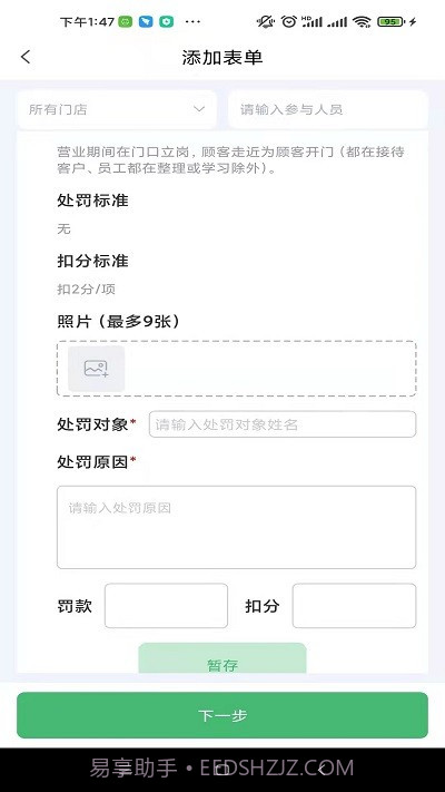 臻爱检截图4 臻爱检截图4