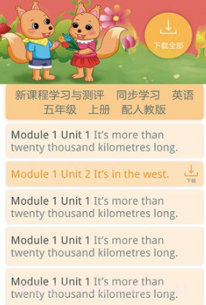 独秀学堂听力截图3 独秀学堂听力截图3