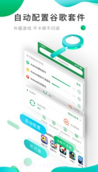 OurPlay正式版软件截图2