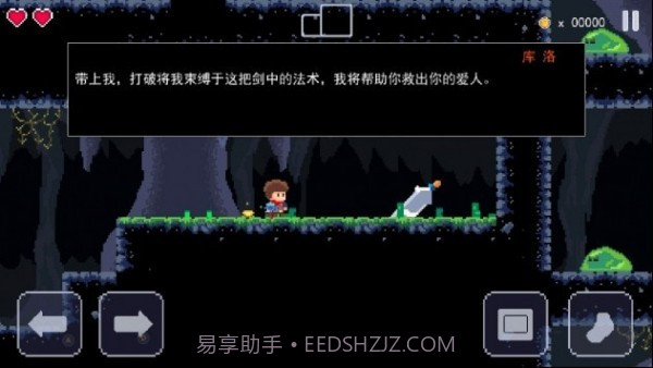 杰克冒险剑的传说截图3