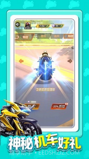 极速摩托车高手截图2 极速摩托车高手截图2