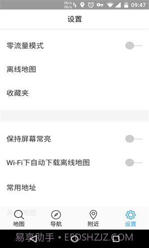 腾讯地图TOS定制版截图4