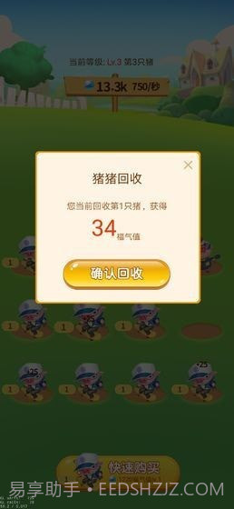 多多养殖场红包版新版截图3