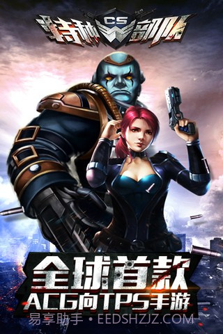 CS特种部队手机版截图1 CS特种部队手机版截图1