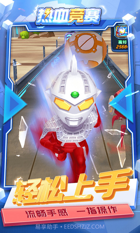 热血竞赛截图3
