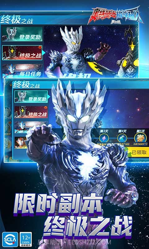 奥特曼之格斗超人1.9.1截图1