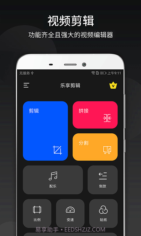 中金视频剪辑王截图1