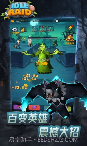 放置开荒团截图1