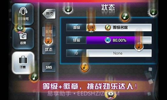 劲乐团U最新版截图3