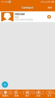CamEye3高清监控截图3
