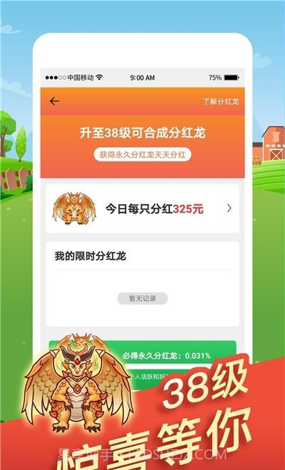 全民欢乐养龙红包版截图1