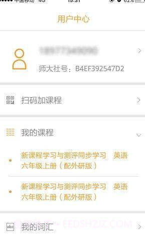 独秀学堂听力截图2 独秀学堂听力截图2