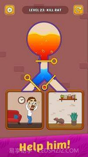 家用营救拉针截图2
