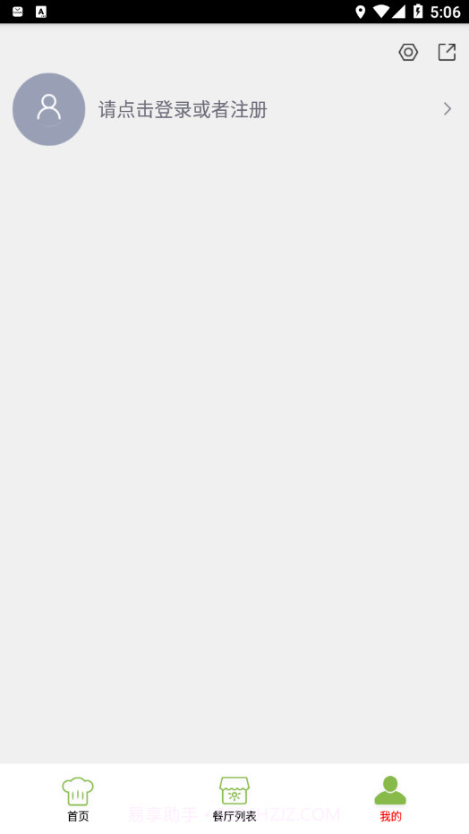 荔湾智慧市场截图4 荔湾智慧市场截图4