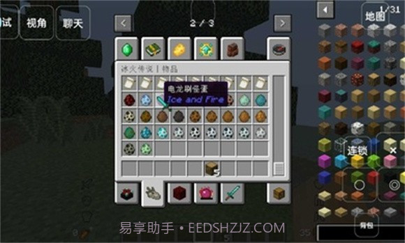 我的世界冰与火之雷霆再起截图3 我的世界冰与火之雷霆再起截图3