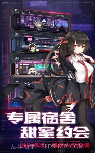 心动学院截图1 心动学院截图1