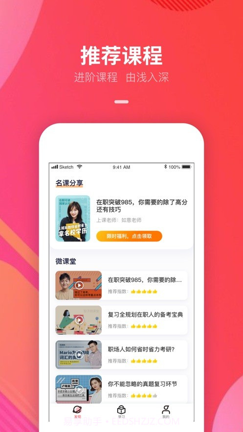 智子云课堂截图2