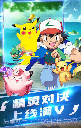 宝可梦大作战截图1