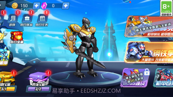 光明召唤师截图1