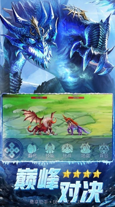 异兽冰河纪元截图4