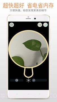 明目放大镜截图2