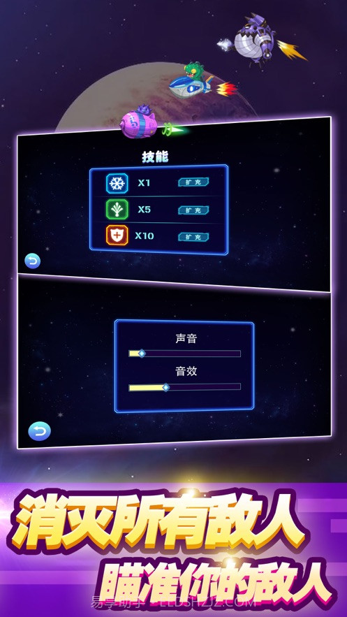 星空PKapp截图3