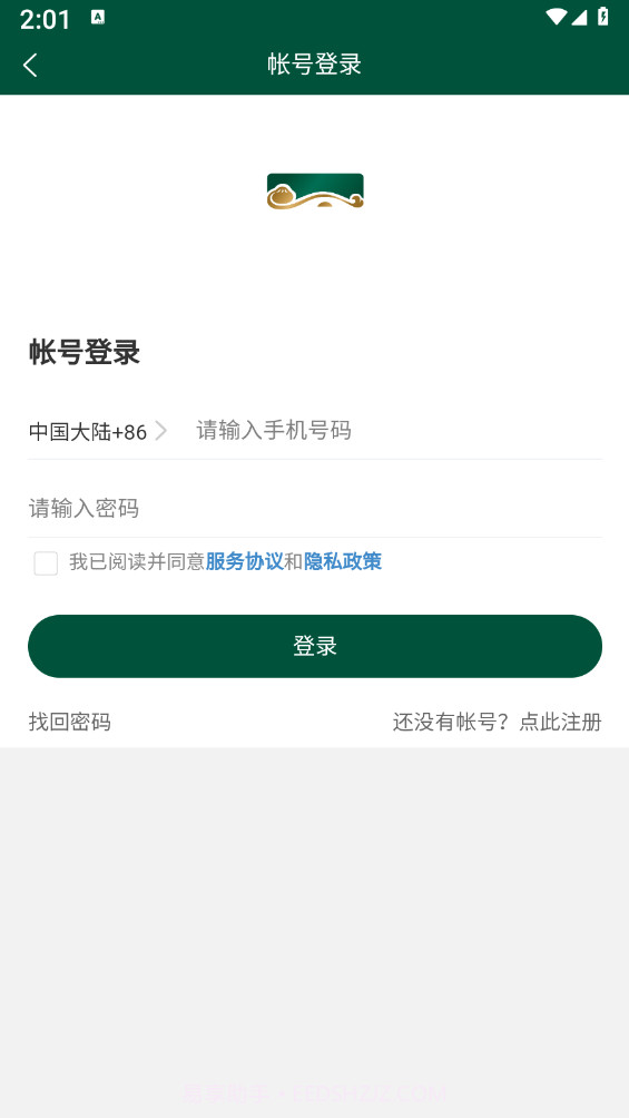 老街知味欢截图4