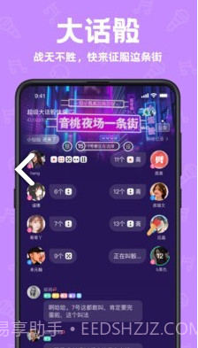 声鉴(声鉴卡在线测试)V2.2.3 安卓正式版截图1