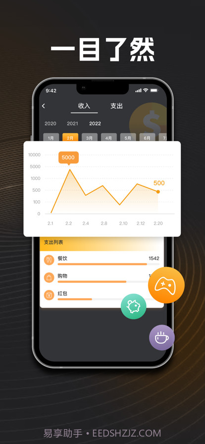 思柔记账工具截图3