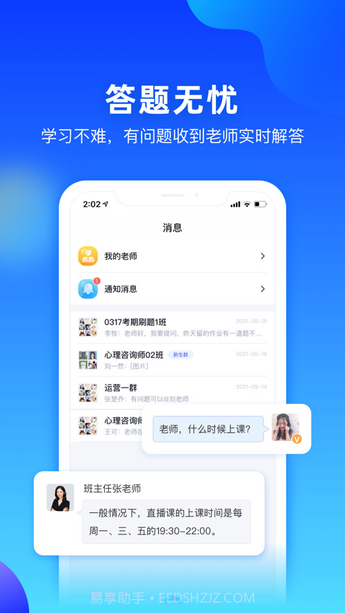 每日乐学截图4 每日乐学截图4