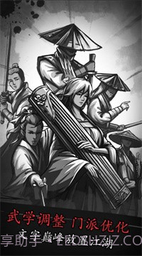 放置江湖六周年截图3 放置江湖六周年截图3