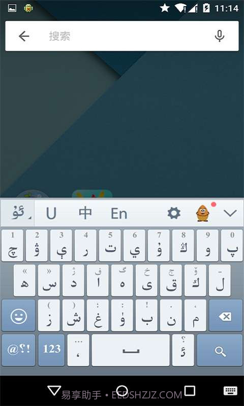 Uyghurche Kirguzguch截图2