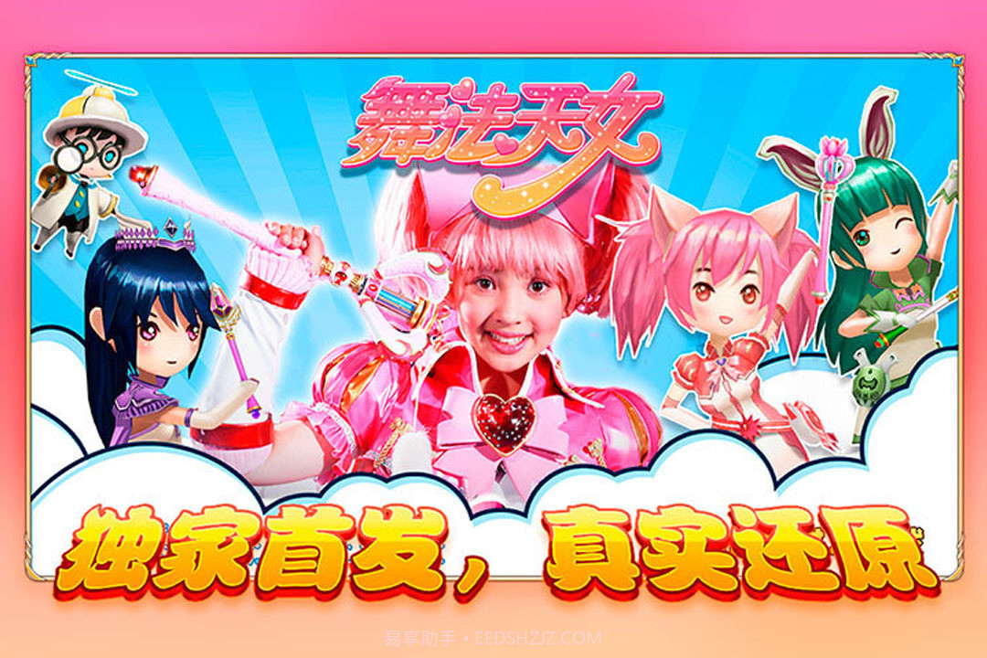 舞法天女朵法拉-经典IP正版截图1 舞法天女朵法拉-经典IP正版截图1