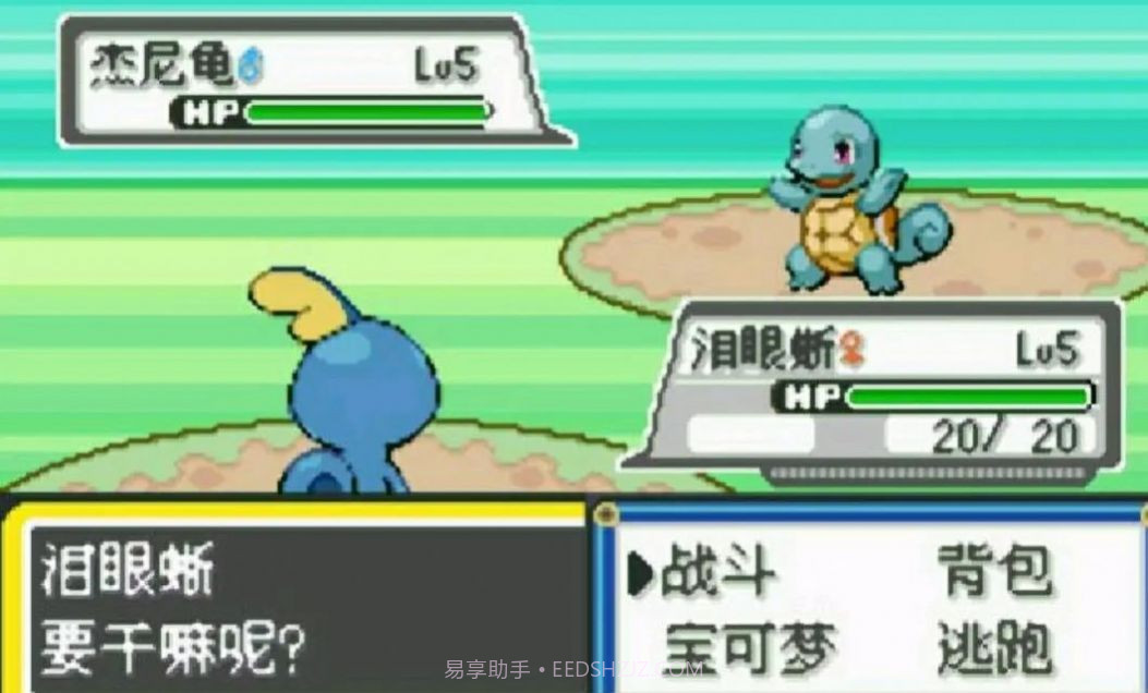 口袋妖怪去吧甲贺忍蛙截图3