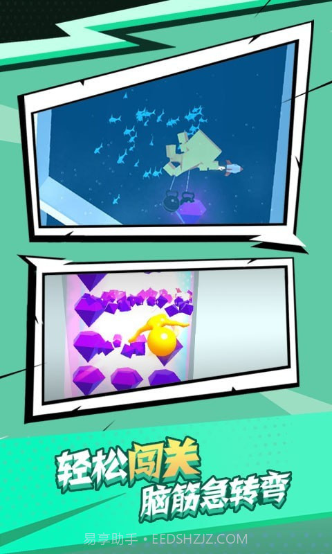 气球人大作战截图5