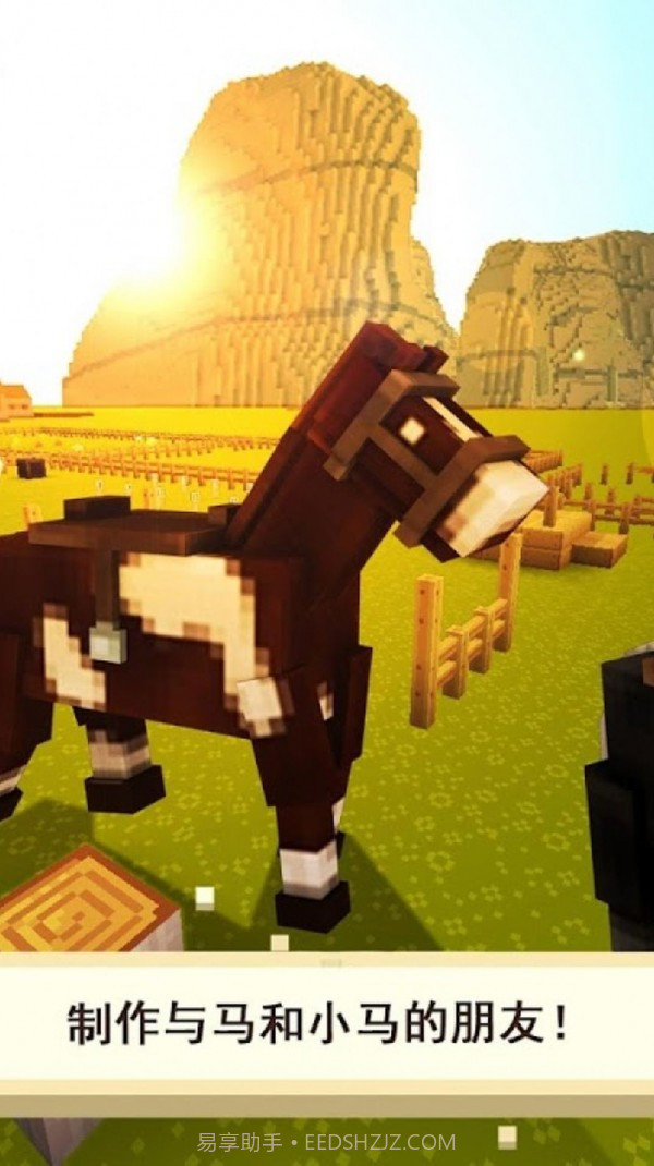 迷你城市我的小马截图2