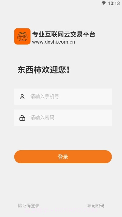 东西柿截图1 东西柿截图1