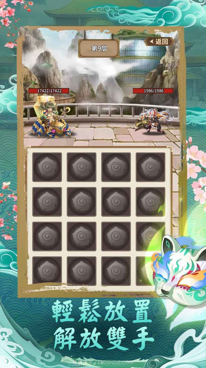 漩涡传预言之子截图2