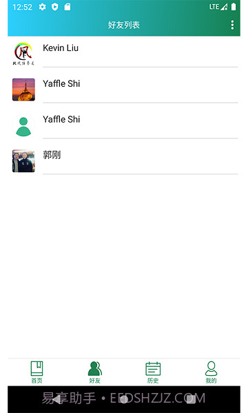 瞬息备忘录截图2