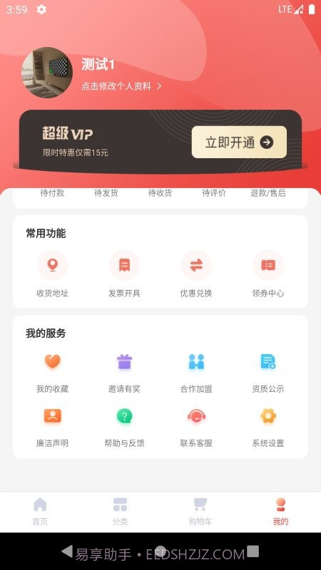 酒小柒平台截图3