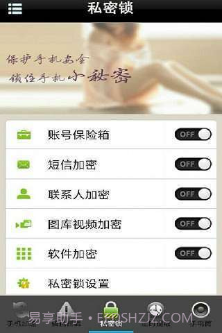手机控秘书截图2