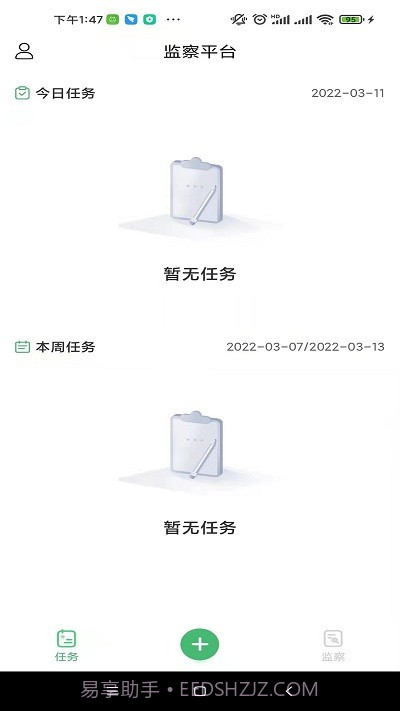 臻爱检截图2 臻爱检截图2